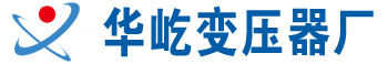 湘潭s11油浸式变压器,湘潭scb10干式变压器,湘潭变压器厂,湘潭变压器厂家